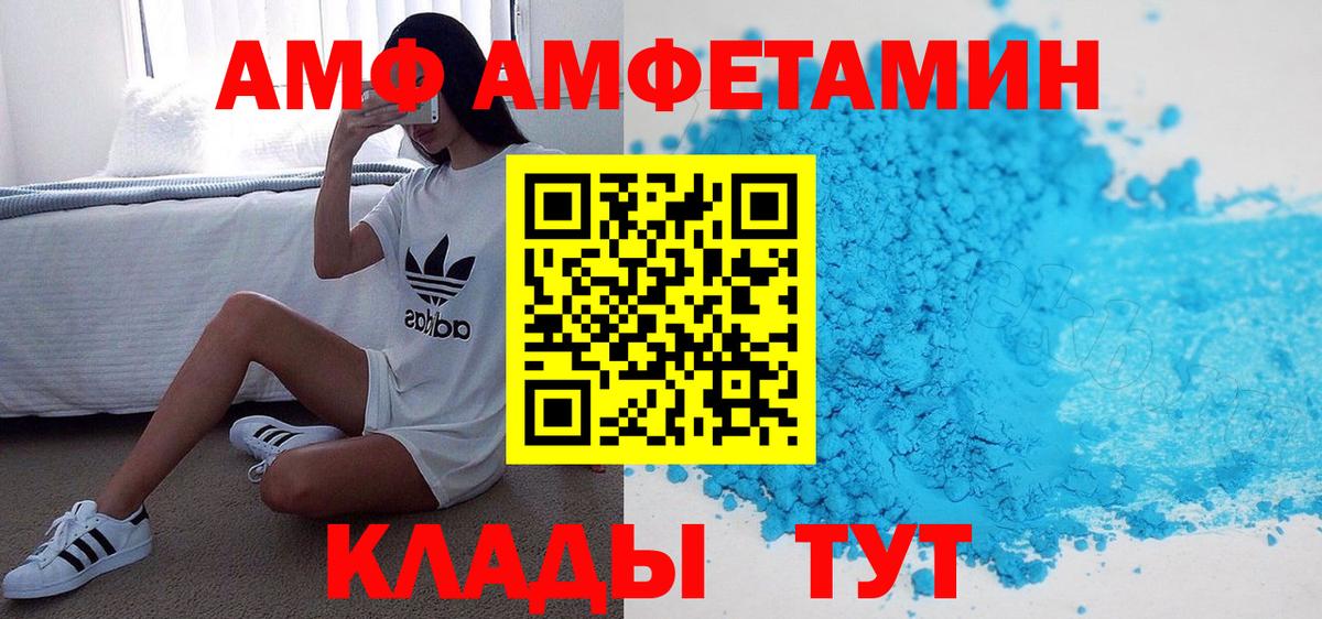Amphetamine 98% Берёзовский