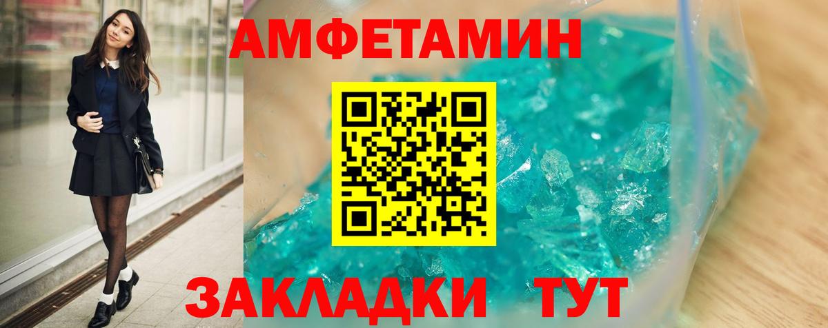 Amphetamine  Вход с VPN  Amphetamine  Берёзовский  АМФЕТАМИН 98% 
