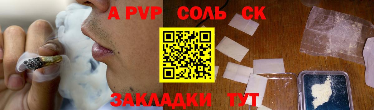 Альфа ПВП мука  A-PVP мука  Берёзовский  Вход с VPN 