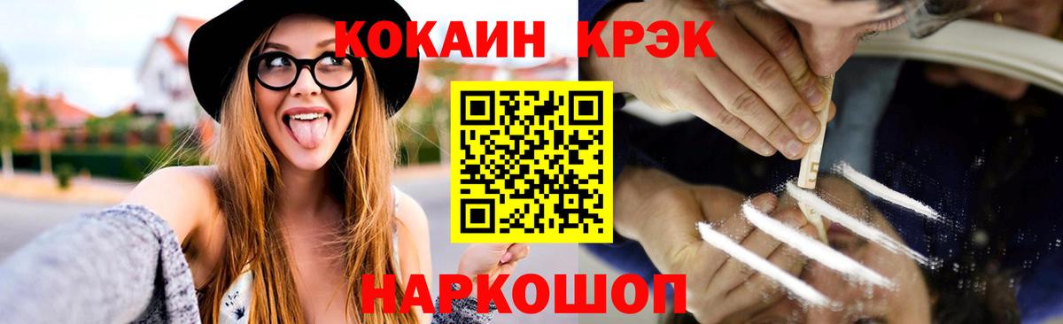 COCAIN Fish Scale Берёзовский