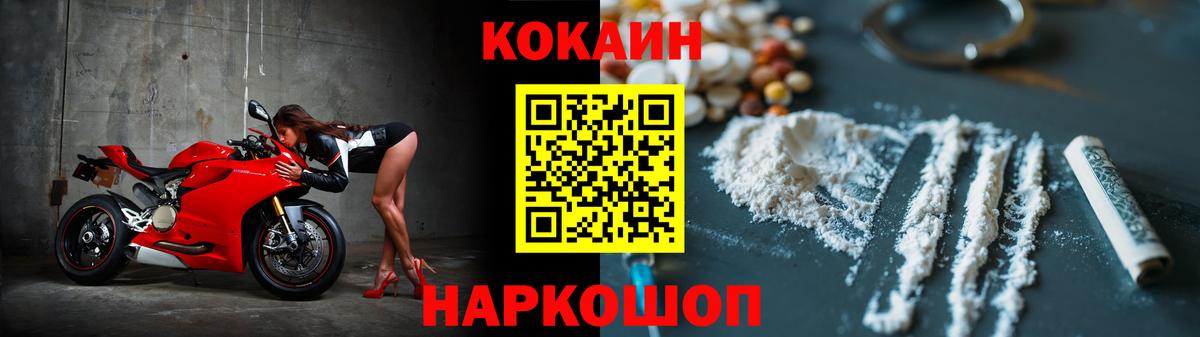КОКАИН 98%  Вход с VPN  Берёзовский  Кокаин  Cocaine VHQ 