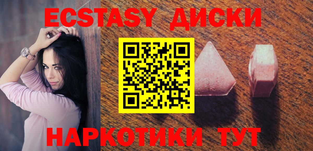 Берёзовский  Экстази  Экстази 99%  Вход с VPN  Экстази ешки 