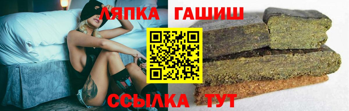 ГАШ хэш Берёзовский