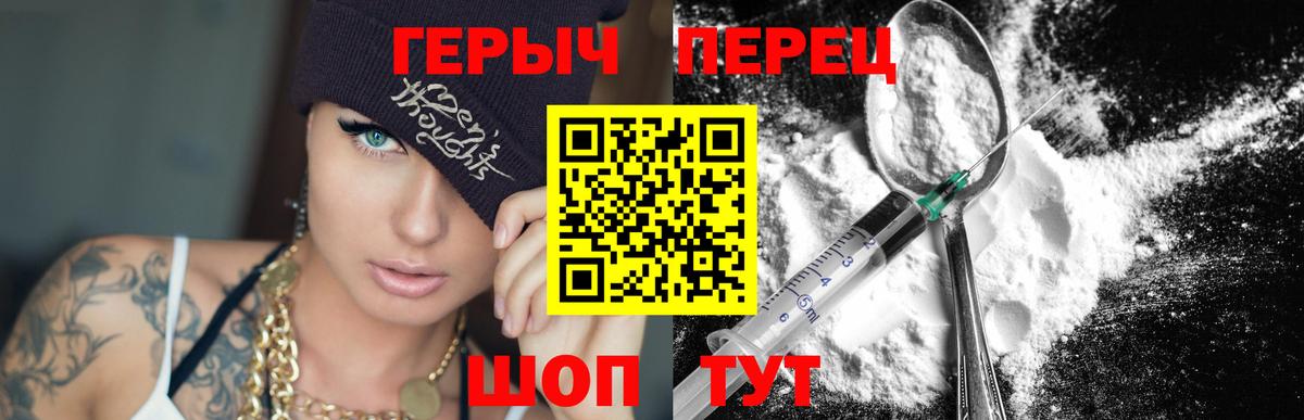 Героин белый  Вход с VPN  Берёзовский 