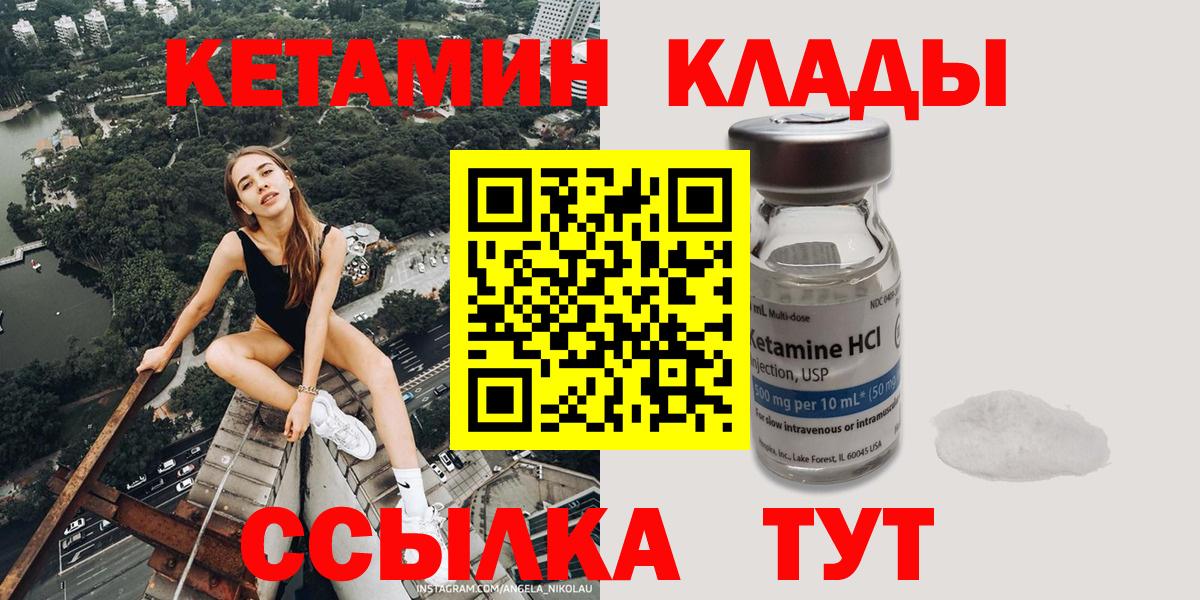 Кетамин VHQ Берёзовский