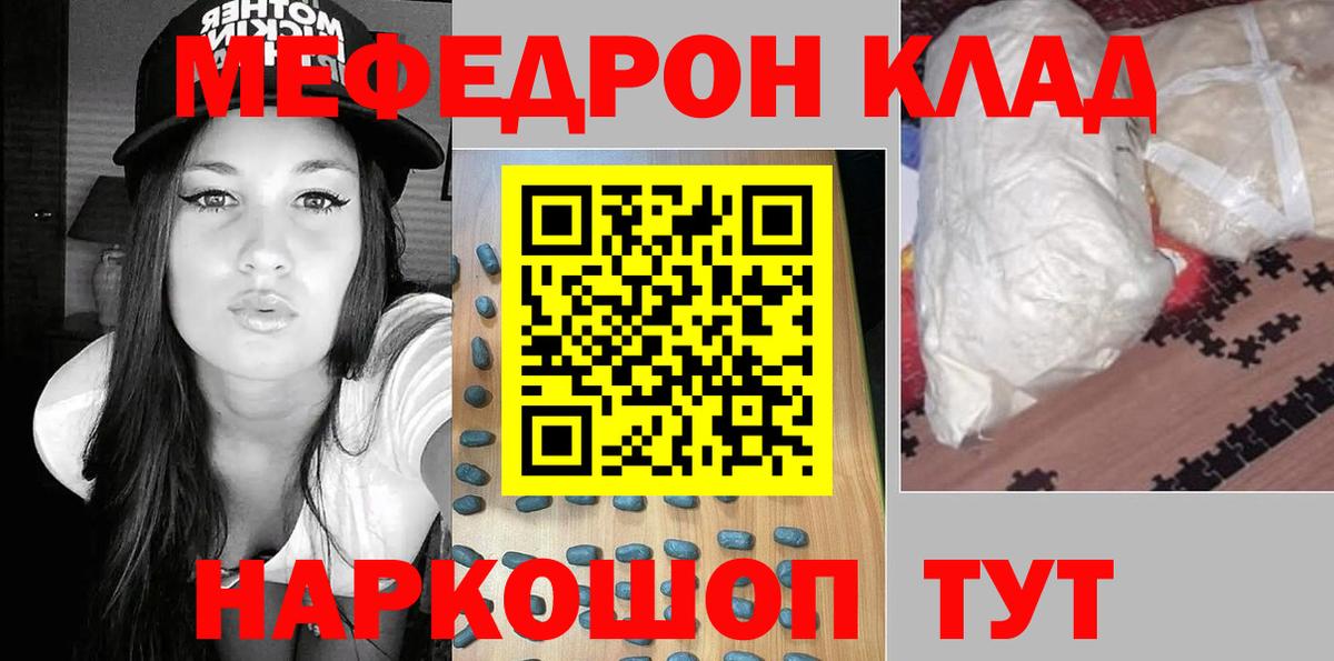 закладки  Вход с VPN  Меф  МЯУ-МЯУ mephedrone  Берёзовский  Мефедрон 4 MMC  Мефедрон 