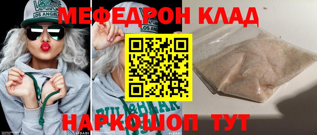 Меф Берёзовский