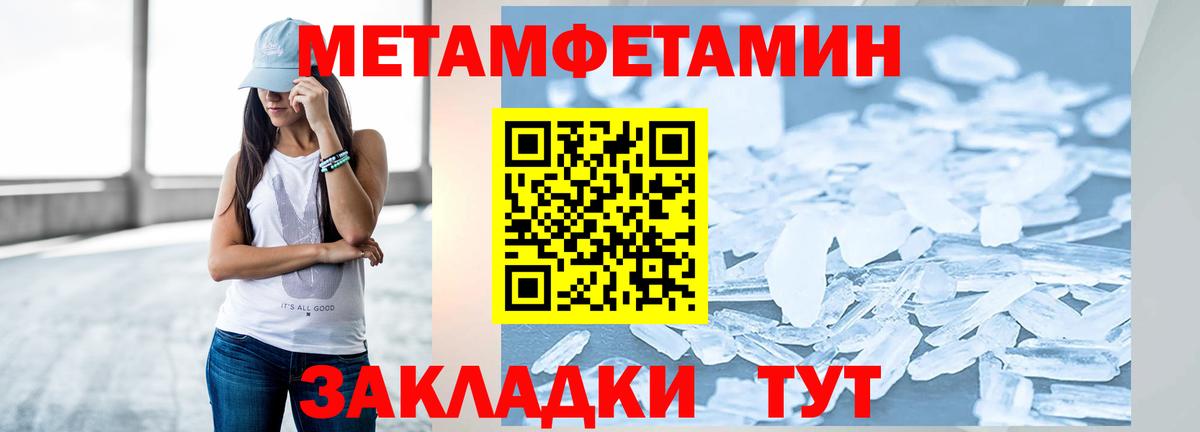 МЕТАМФЕТАМИН  МЕТАМФЕТАМИН Methamphetamine  Вход с VPN  Берёзовский  МЕТАМФЕТАМИН Methamphetamine 