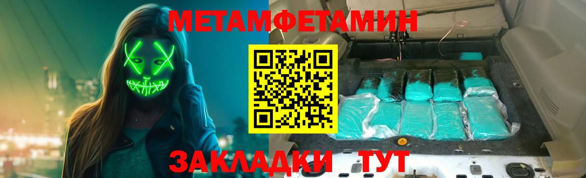 Метамфетамин мет Берёзовский