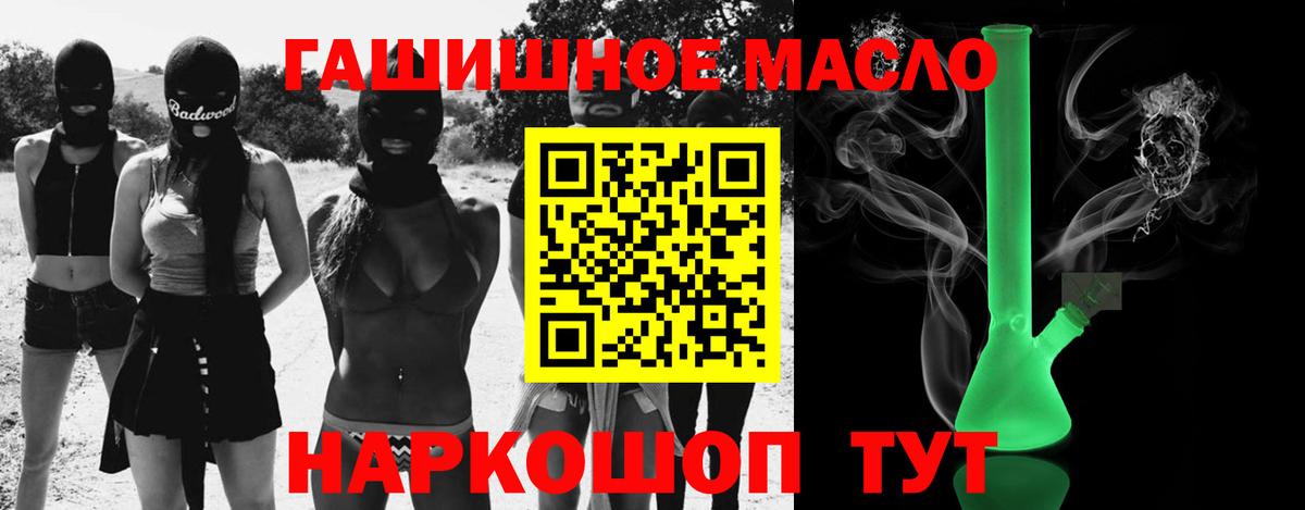 ТГК THC oil Берёзовский